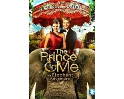 Принц и я 4  (фильм 2010) смотреть онлайн