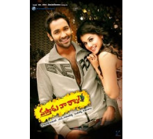 Принц моих грез (2011)