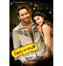 Принц моих грез (2011)