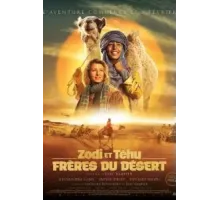 Принц пустыни (2023)