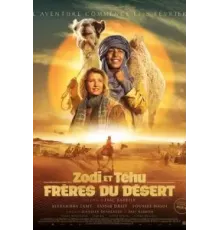 Принц пустыни (2023)