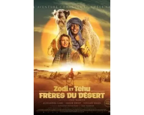 Принц пустыни  (фильм 2023) смотреть онлайн