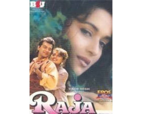Принц Раджа  (фильм 1995) смотреть онлайн