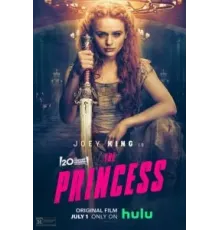 Принцесса (2022)