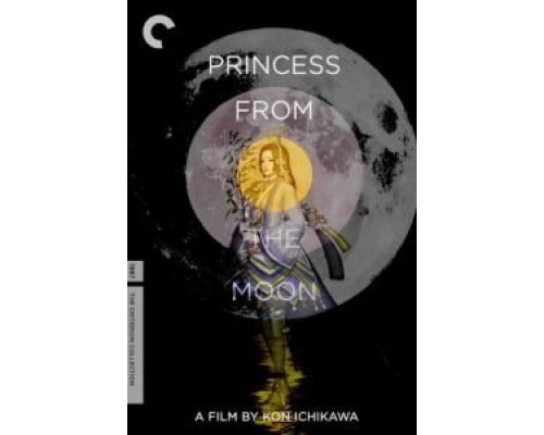 Принцесса с луны  (фильм 1987) смотреть онлайн