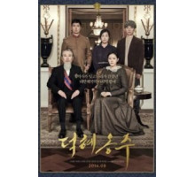 Принцесса Токхе (2016)