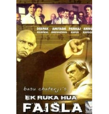 Приостановленное решение (1986)