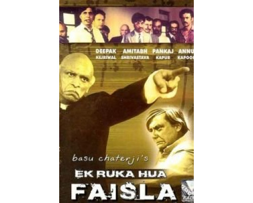 Приостановленное решение  (фильм 1986) смотреть онлайн