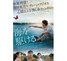 Пришедший из моря (2018)