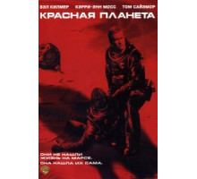 Пришелец (1989)