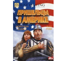 Пришельцы в Америке (2001)
