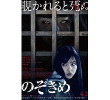 Пристальный взгляд (2016)