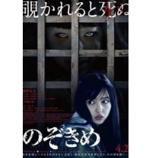 Пристальный взгляд (2016)