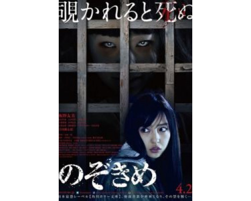 Пристальный взгляд  (фильм 2016) смотреть онлайн