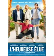 Притворись моей невестой (2024)