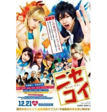 Притворная любовь (2018)