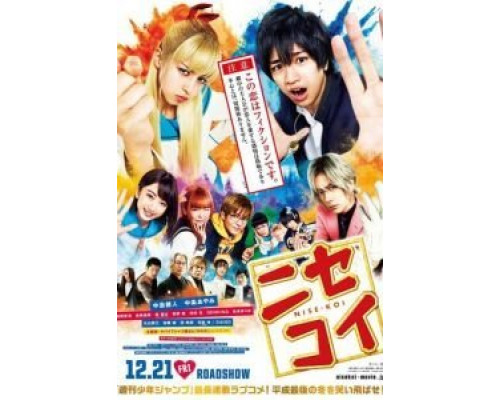 Притворная любовь  (фильм 2018) смотреть онлайн