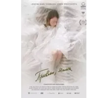 Привет, мама (2022)