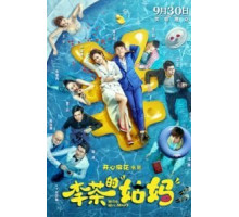 Привет, миссис Деньги (2018)