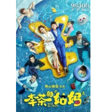 Привет, миссис Деньги (2018)