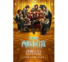 Привет, мистер Миллиардер (2018)