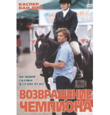 Приятель (2013)