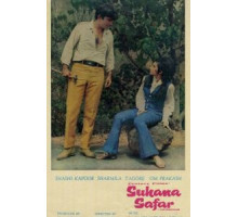 Приятная поездка (1970)