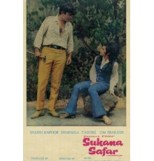 Приятная поездка (1970)