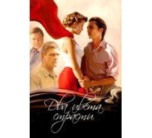 Призм (2015)