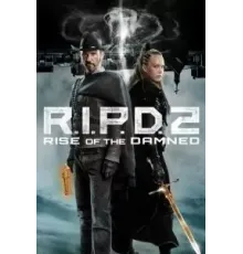 Призрачный патруль 2: Восстание проклятых (2022)