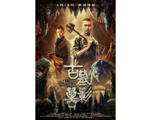 Призрак глубины  (фильм 2018) смотреть онлайн