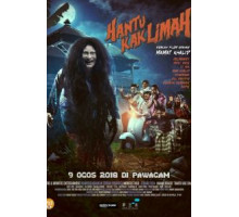 Призрак Как Лимы (2018)