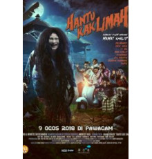 Призрак Как Лимы (2018)