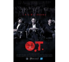 Призрак на подработке (2014)