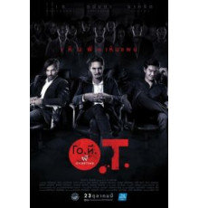 Призрак на подработке (2014)