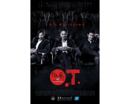 Призрак на подработке  (фильм 2014) смотреть онлайн