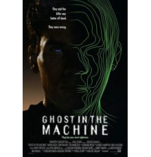 Призрак в машине (1993)