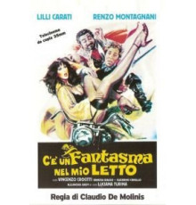Призрак в моей кровати (1981)