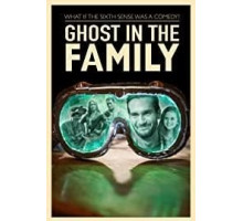 Призрак в семье (2018)