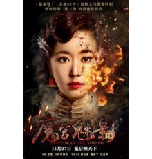 Призрак в театре (2016)