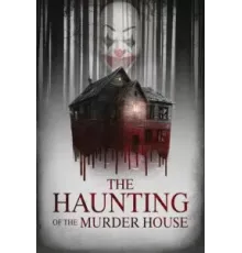 Призраки дома-убийцы (2022)