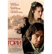 Призраки Гойи (2006)