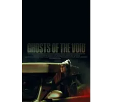 Призраки пустоты (2022)