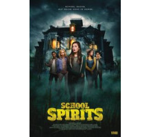 Призраки школы (2017)