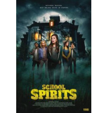 Призраки школы (2017)