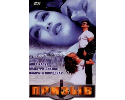 Призыв  (фильм 2000) смотреть онлайн
