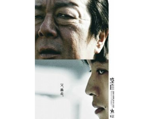 Пробел  (фильм 2021) смотреть онлайн