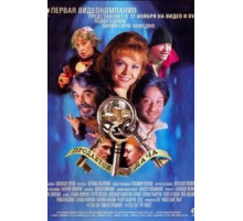 Продается дача (2005)