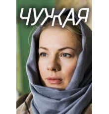 Продается кошка (2012)