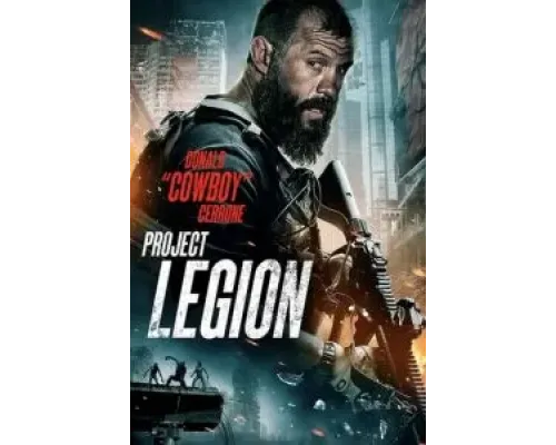 Проект «Легион»  (фильм 2022) смотреть онлайн